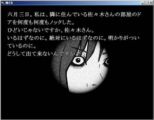 フリーサウンドノベルレビュー　番外編　『姉さま』_b0110969_20234190.jpg