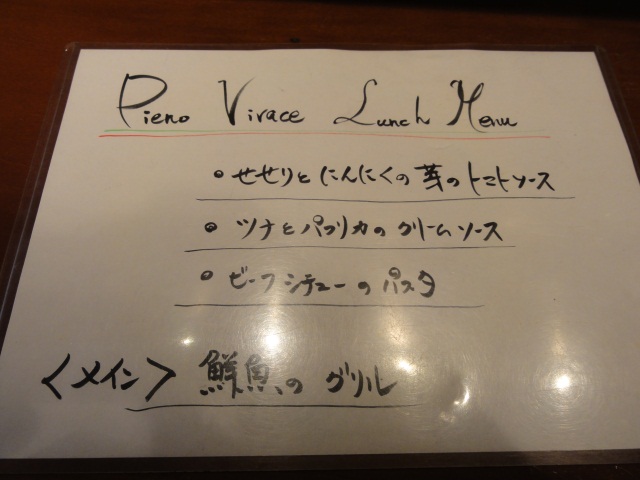 メニュー構成と価格設定は魅力的だが イタリアンバール Pieno Vivace イタリアン バール 難波 食マニア Yの書斎