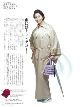 雨の日が楽しくなるきものレインコート_a0138976_20394696.jpg
