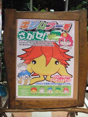 冬の沖縄おさんぽ旅2011 -キジムナーをさがせ!-_b0208577_23215510.jpg