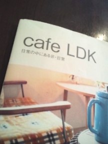 LDK。_f0230995_21421575.jpg