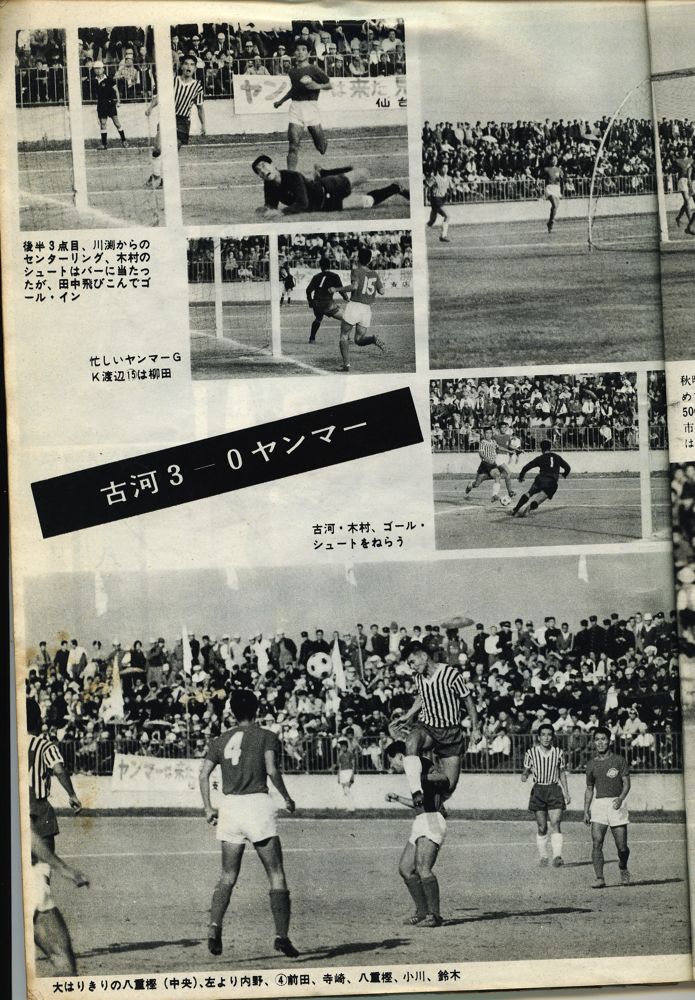 サッカーマガジン1965年12月号より_b0005596_9105133.jpg