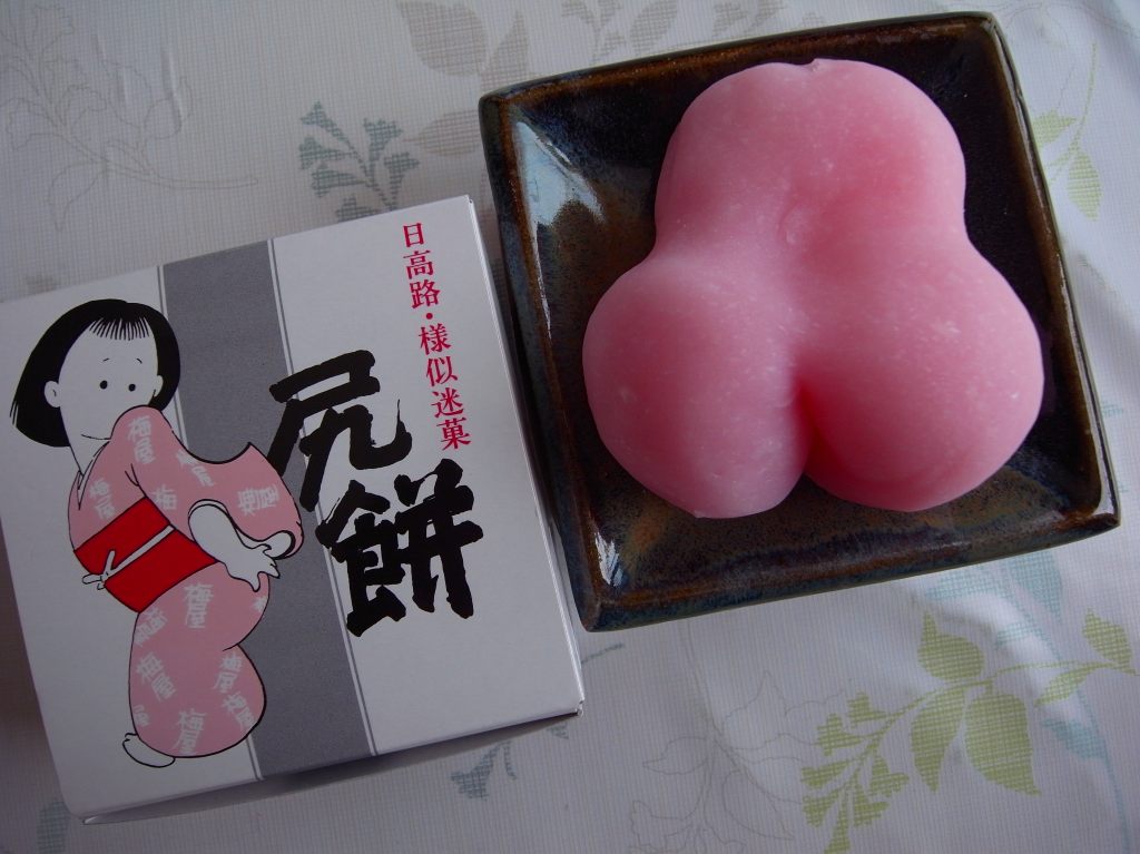 様似町銘菓 尻餅 デジカメ持って野に山に