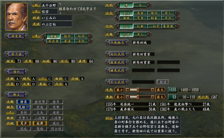 11 5 14 信長の野望 革新pk 仮想シナリオ Part1 Tradの日記 11 5 14 信長の野望 革新pk 仮想シナリオ Part1 Tradの日記