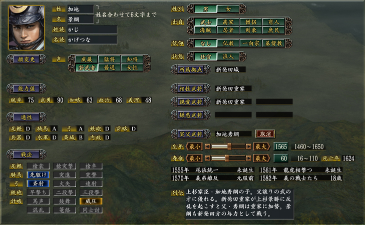11 5 14 信長の野望 革新pk 仮想シナリオ Part1 Tradの日記 11 5 14 信長の野望 革新pk 仮想シナリオ Part1 Tradの日記