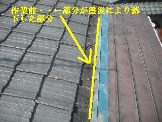 震災被害の作業・・屋根_f0031037_219377.jpg