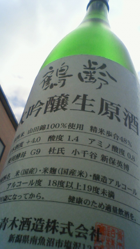 【日本酒】 鶴齢 大吟醸 生原酒 22BY_e0173738_12363187.jpg