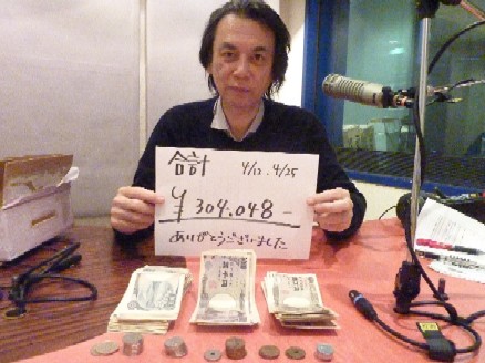 2011-05-14 義援金、ありがとうございました_e0021965_8574257.jpg