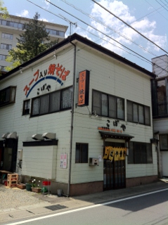 那須のおいしい店99　（こばや食堂）_e0151566_21394348.jpg