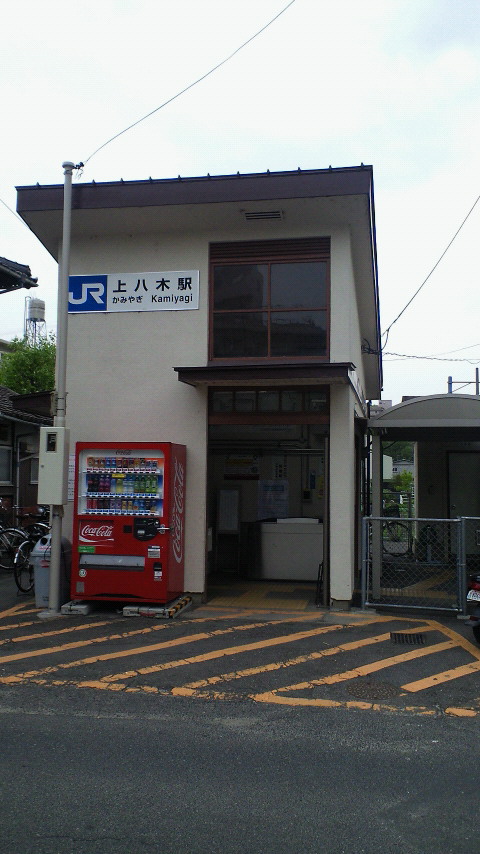 なぜ上八木駅に行くことになったのか_c0001670_23231689.jpg
