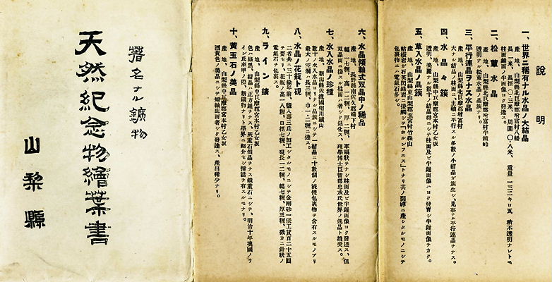 水晶館_f0191673_14553192.jpg