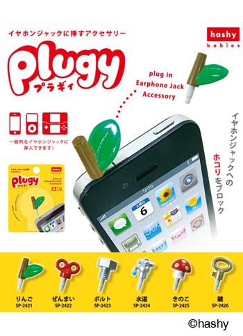 plugy-プラギィ_b0003474_10254057.jpg