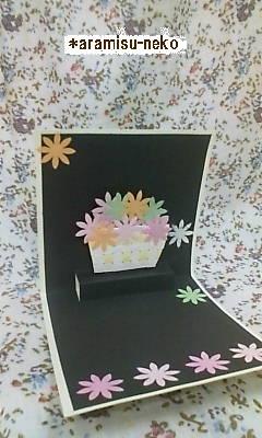 ポップアップカード 花カゴ あらみすの手作り 布雑貨 紙雑貨 ポップアップカード 花カゴ あらみすの手作り 布雑貨 紙雑貨