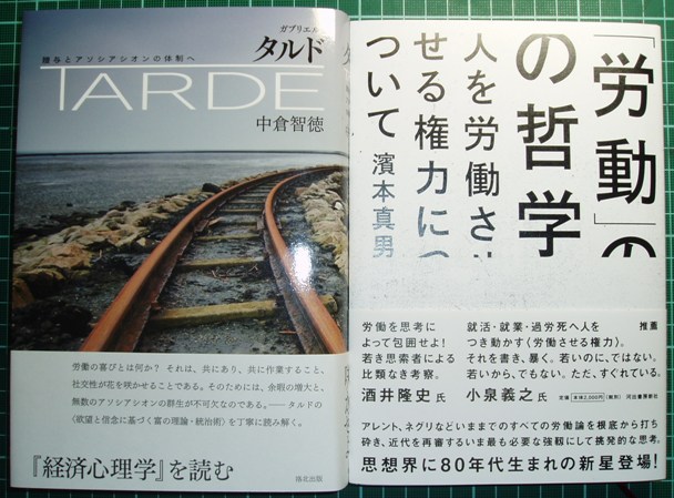 国内著者の人文系注目新刊：2011年3～5月_a0018105_1398.jpg