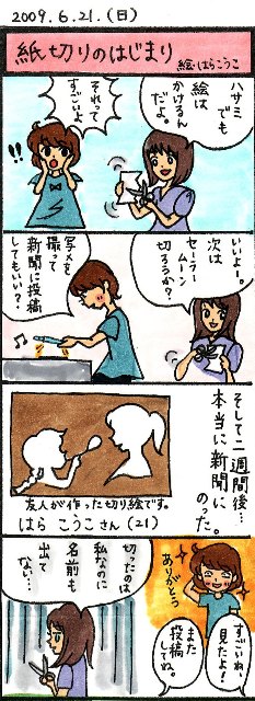 親友との夢_f0143606_20152742.jpg