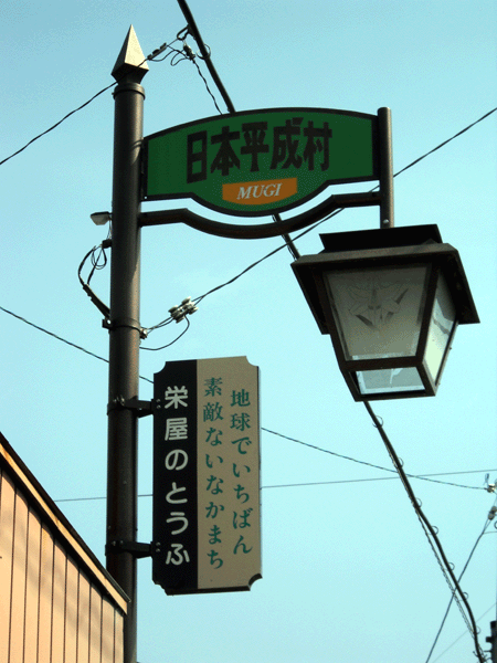 峠を越えて郡上八幡へ_b0000209_21312433.gif