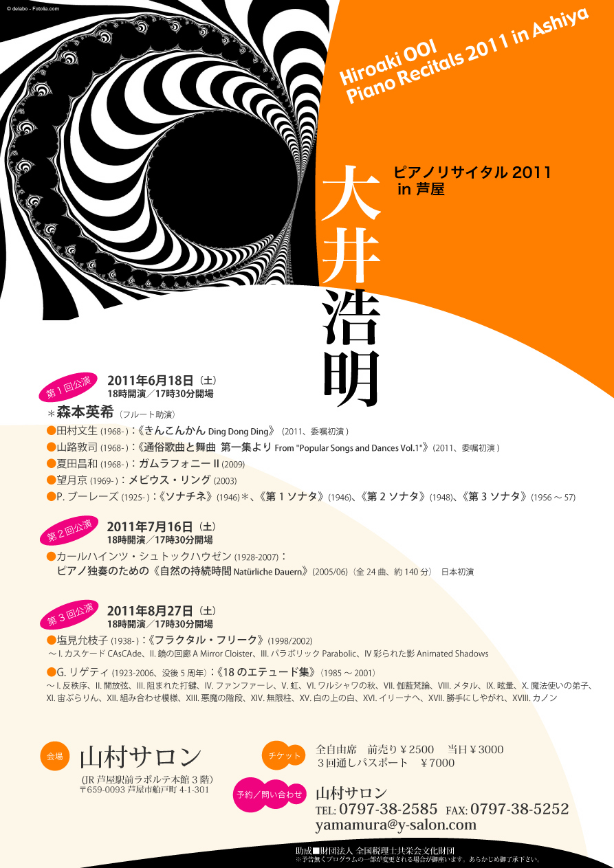 芦屋シリーズ　2011_c0050810_514131.jpg