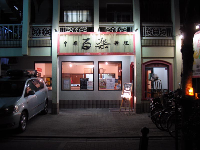 c0208328_34835.jpg