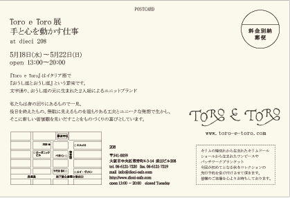 TORO e TORO_a0147252_2313403.gif