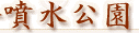 c0119160_20222579.gif