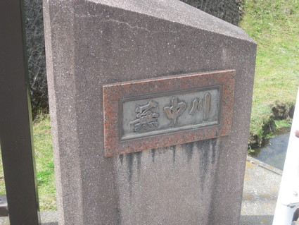 企画「大田原をもっと知ろう!」・・・その2、紫塚⑥。_b0063162_21192627.jpg