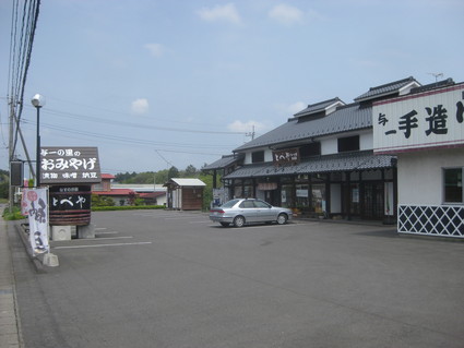 企画「大田原をもっと知ろう!」・・・その2、紫塚⑥。_b0063162_2119316.jpg