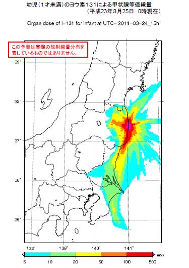 文部科学省「WSPEEDI」による、3月25日のヨウ素131積算データがやっと公表ネ・・・_e0097895_0331236.jpg