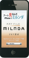 マリア書房さんの『Art File MILNDA』_f0230221_18595089.jpg