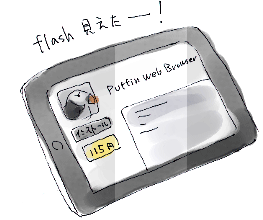 Flash見えるじゃん_d0190828_683127.gif
