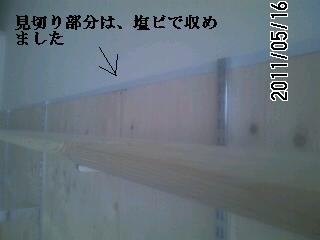最終点検・補修作業_f0031037_2117887.jpg