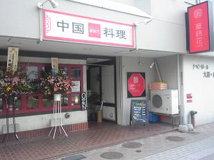 c0227640_1929196.jpg