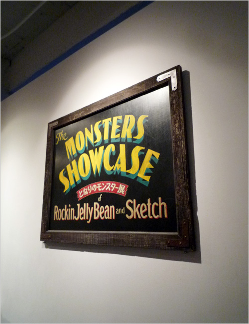 MONSTER SHOWCASE 〜となりのモンスター展〜_e0166142_1265827.jpg