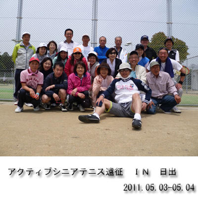2011hijiテニス遠征のアルバム_c0067645_16555421.jpg