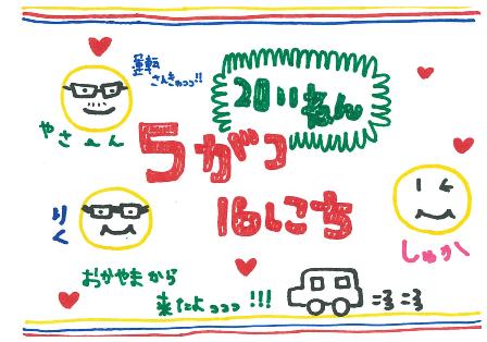 ヤング♪_d0166862_16571186.jpg