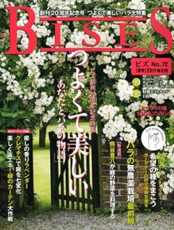 BISES No.72 夏号　／　たまプラーザの家_c0213766_1747639.jpg