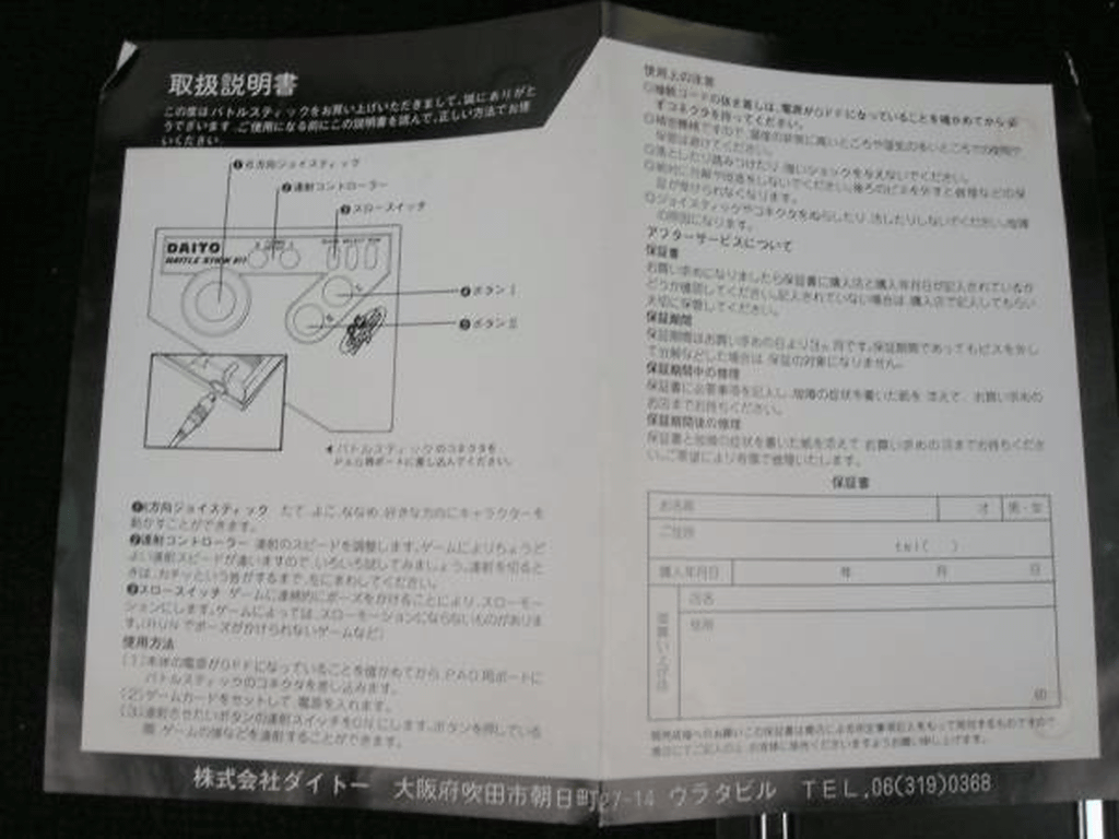 謎の会社の謎が今、明らか・・・に?_c0004568_22121313.gif