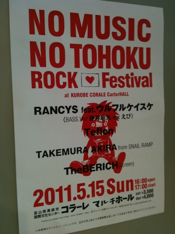 NO MUSIC NO TOHOKU_c0227168_443738.jpg