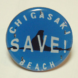 まもなく　【SAVE ! Chigasaki Beach】グッズ復刻登場！_f0089978_2251032.jpg