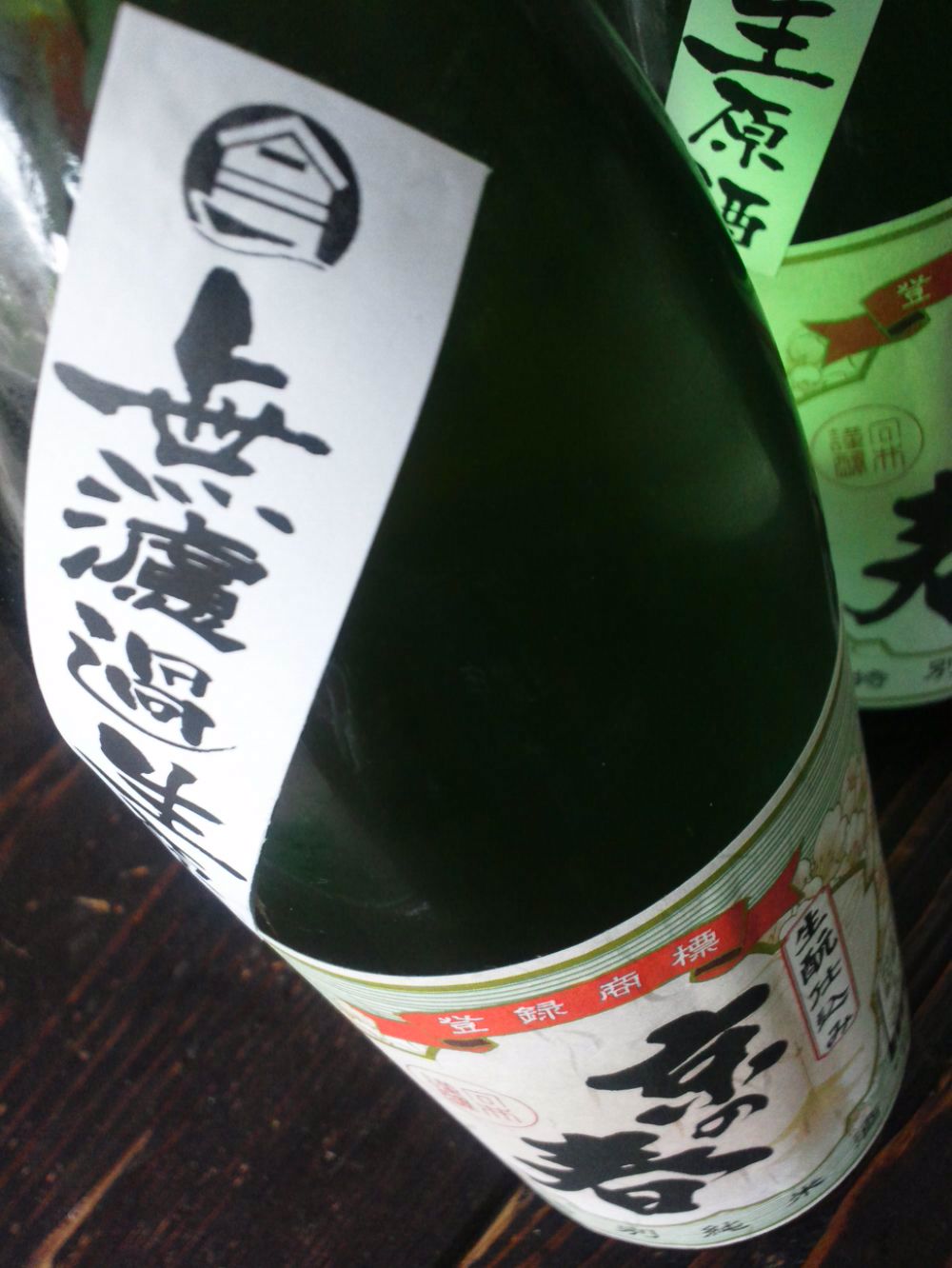 向井酒造さんより、待望の新酒です！_d0113681_14503930.jpg