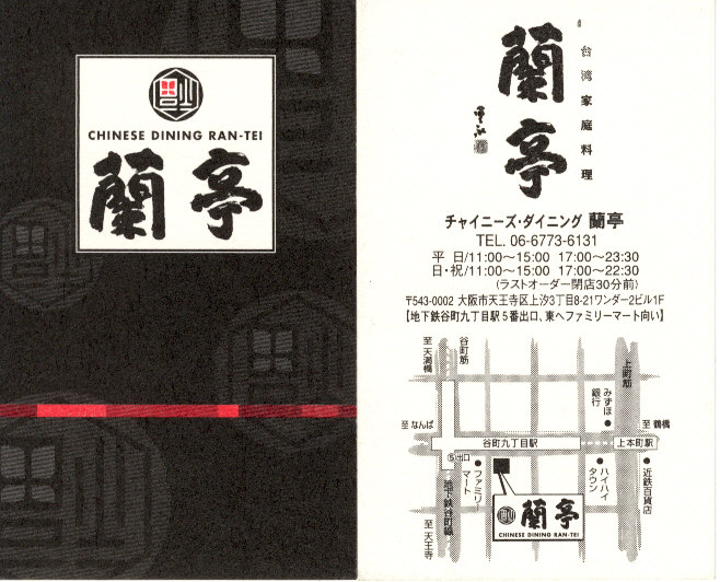 ご近所のランチ-蘭亭、とんかつたわら、とんかつこおち-_a0194908_11384250.jpg