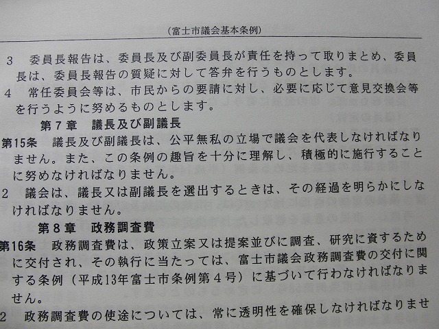 立候補制で行なわれる初めての議長選挙_f0141310_7364581.jpg