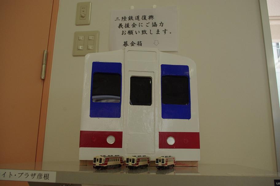 三陸鉄道復興応援イベント開催_a0066027_21481082.jpg