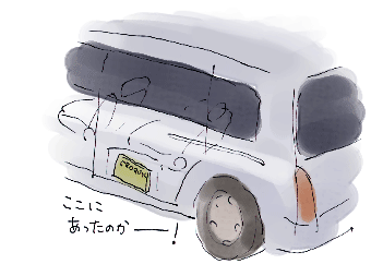 さがしものは思わぬ時に_d0190828_6544770.gif