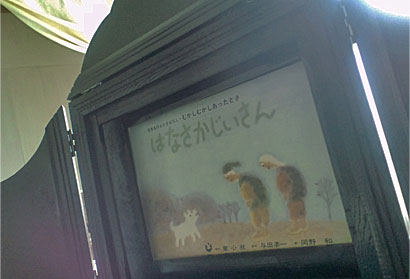 2011年5月15日のおとぎよみ_f0221648_10204382.jpg