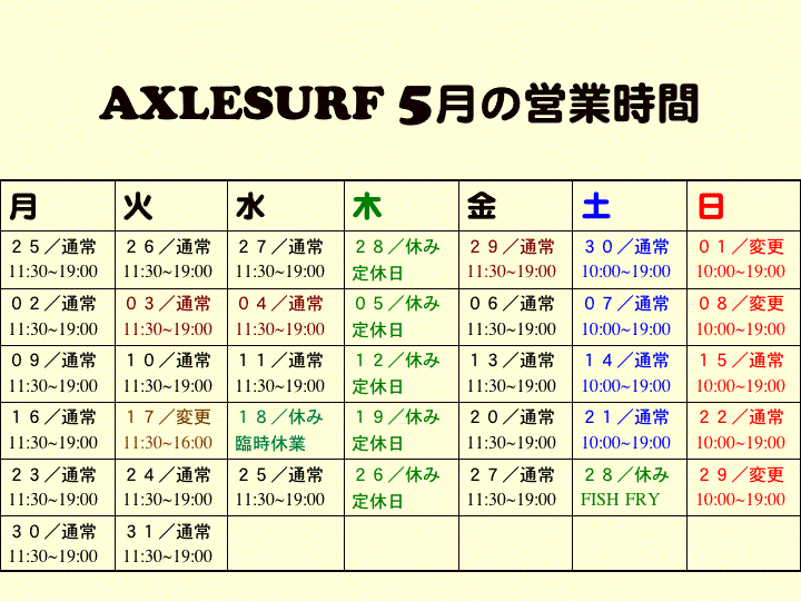 ５月１７日（火）_f0150051_1227184.gif