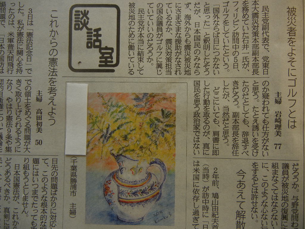 ５月１７日（火）新聞に出ちゃいました～！_f0060461_20485333.jpg