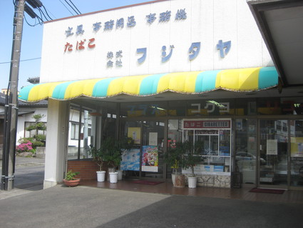 企画「大田原をもっと知ろう！」・・・その３、住吉町①。_b0063162_23325190.jpg