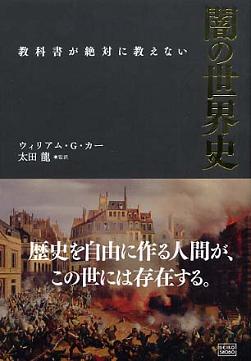 フランス革命とゴールドシュミット・ロスチャイルド + 「完全犯罪」_c0139575_093158.jpg