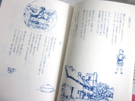 No.620「ある子どもの詩の庭で」Sold : 海の古書店