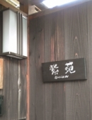 c0069903_16452370.jpg